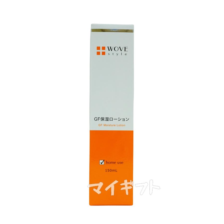 WOVE Style ウォブスタイル style GFスキンローション 150ml