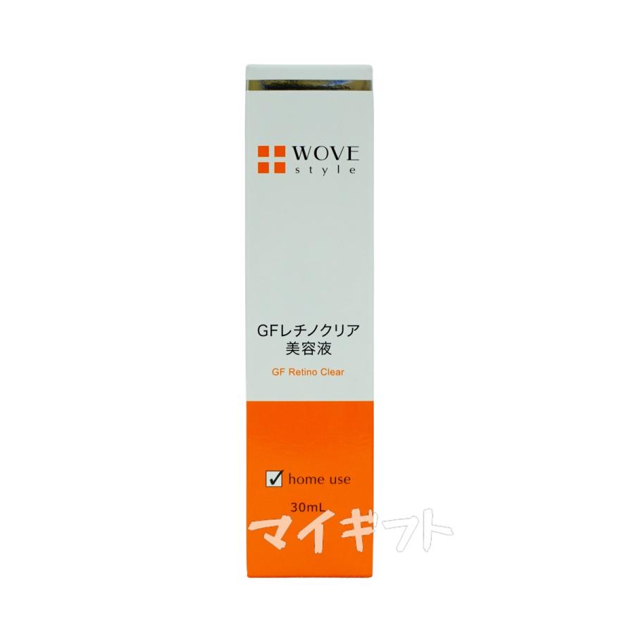 WOVE Style ウォブスタイル GFレチノクリア 美容液 30ml 2個