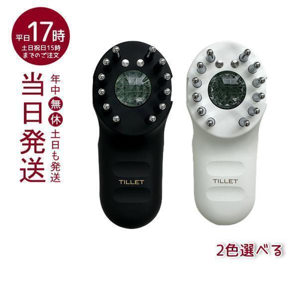 WQC TILLET ティレット イオン導入器 EMS 顔 頭皮用 エレクトロレ