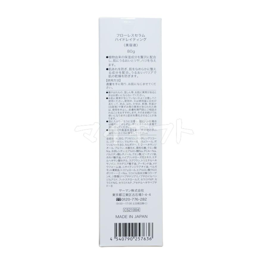 YA‐MAN 正規品販売店 ヤーマン リフトロジー YJFD1N ゴールド YA‐MAN 正規品販売店 ヤーマン リフトロジー YJFD1N ゴールド