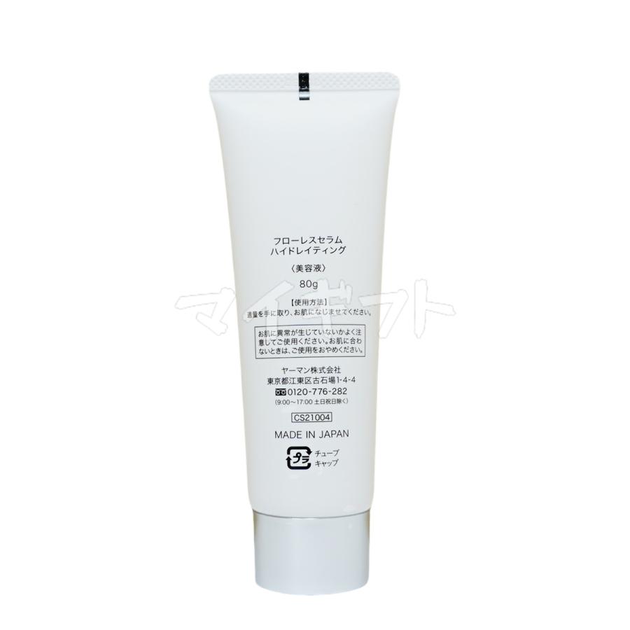 YA‐MAN 正規品販売店 ヤーマン リフトロジー YJFD1N ゴールド YA‐MAN 正規品販売店 ヤーマン リフトロジー YJFD1N ゴールド