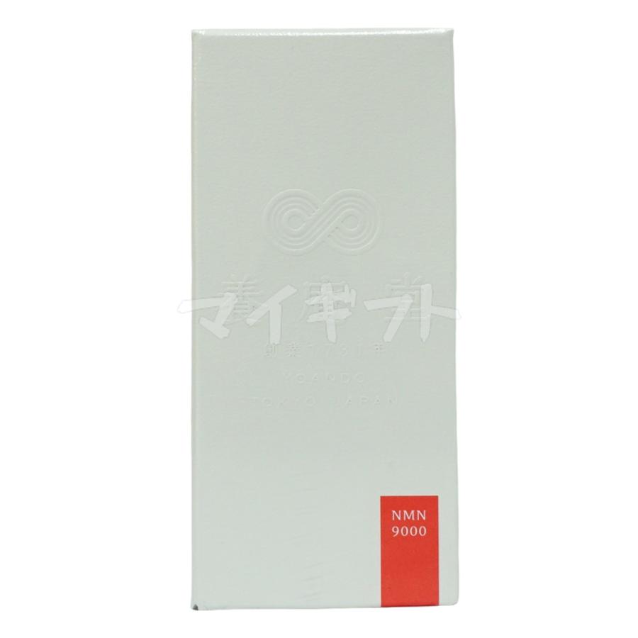 阿部養庵堂薬品 養庵堂 NMN 9000 60粒 2個セット NMNサプリ 国産 純度 