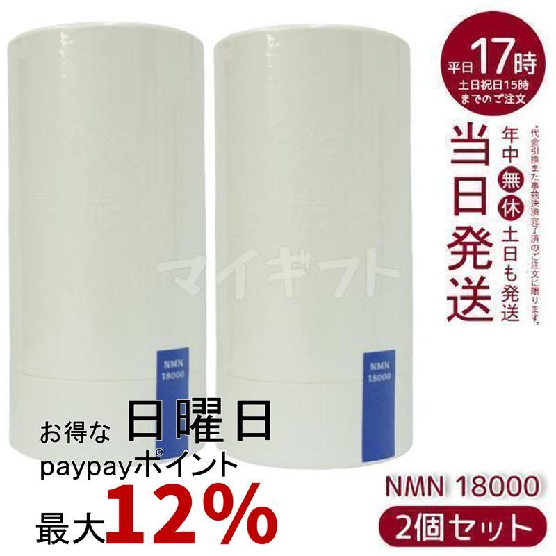 阿部養庵堂薬品 養庵堂 NMN 18000 120粒 2個セット NMNサプリ 国産 