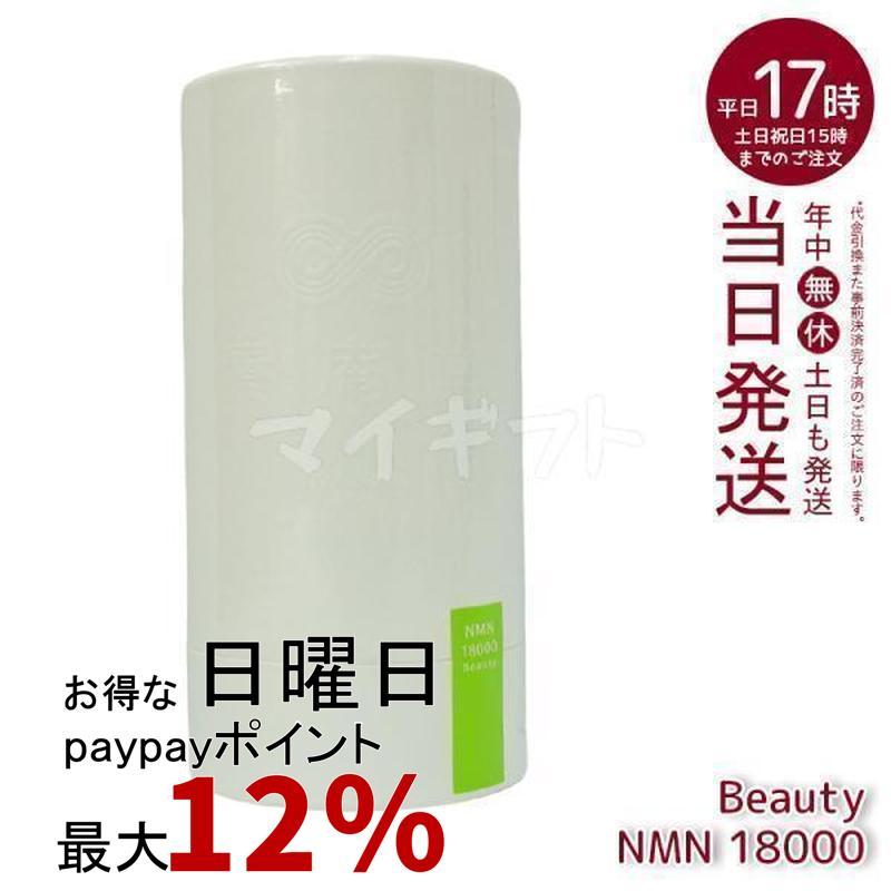 阿部養庵堂薬品 養庵堂 NMN 18000 Beauty 120粒 NMNサプリ 国産 純度
