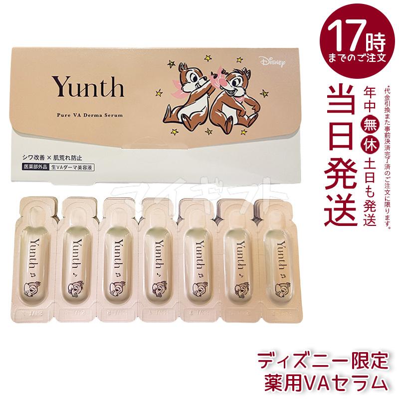 Yunth Pure VC Whitening Cream 4個セット Yunth ビタミンC クリーム Yunth(ユンス) 美容クリーム ツボクサ