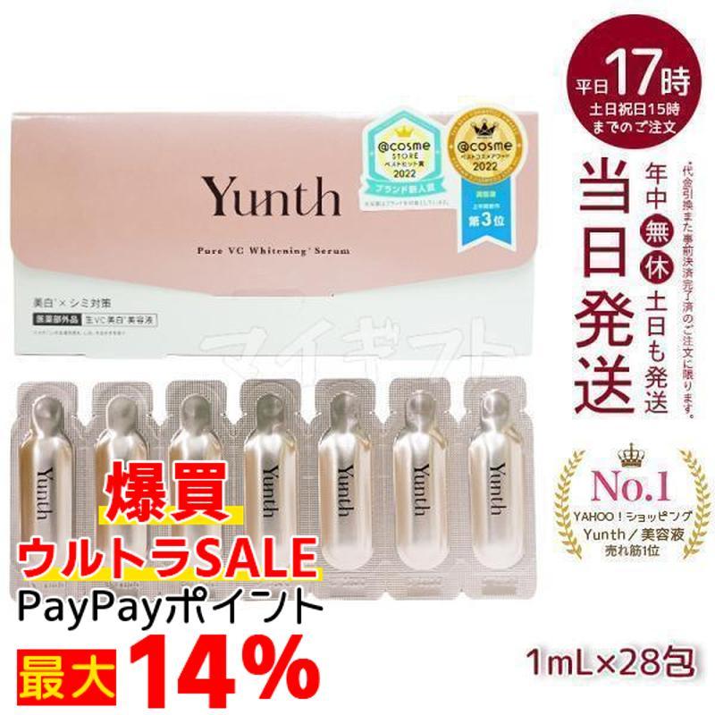 Yunth ユンス　生VC美白　美容液　4個セット Yunth（ユンス） 生VC美白美容液 生ビタミンC 生VC 美白 美容液 導入