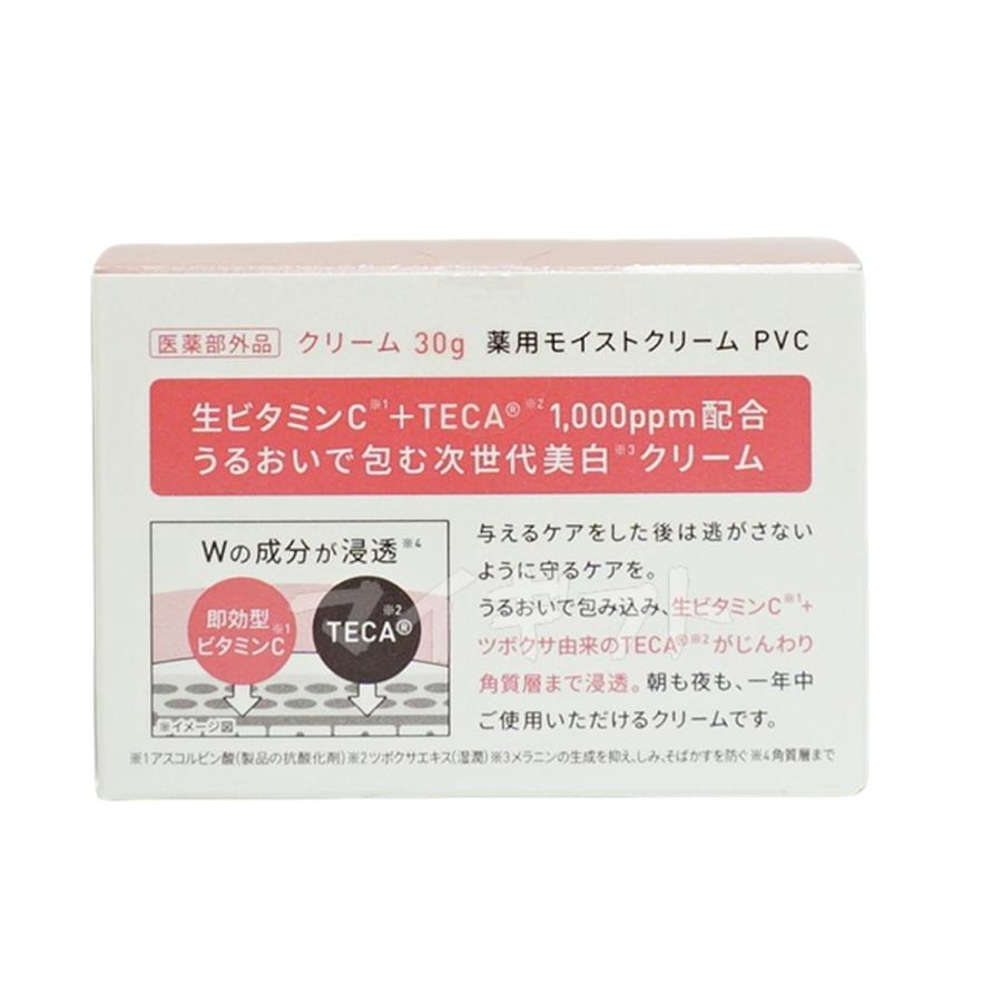Yunth ユンス 生VC 美白クリーム 30g 3個セット 生ビタミンC Yunth ユンス 生VC 美白クリーム 30g 3個セット 生ビタミンC