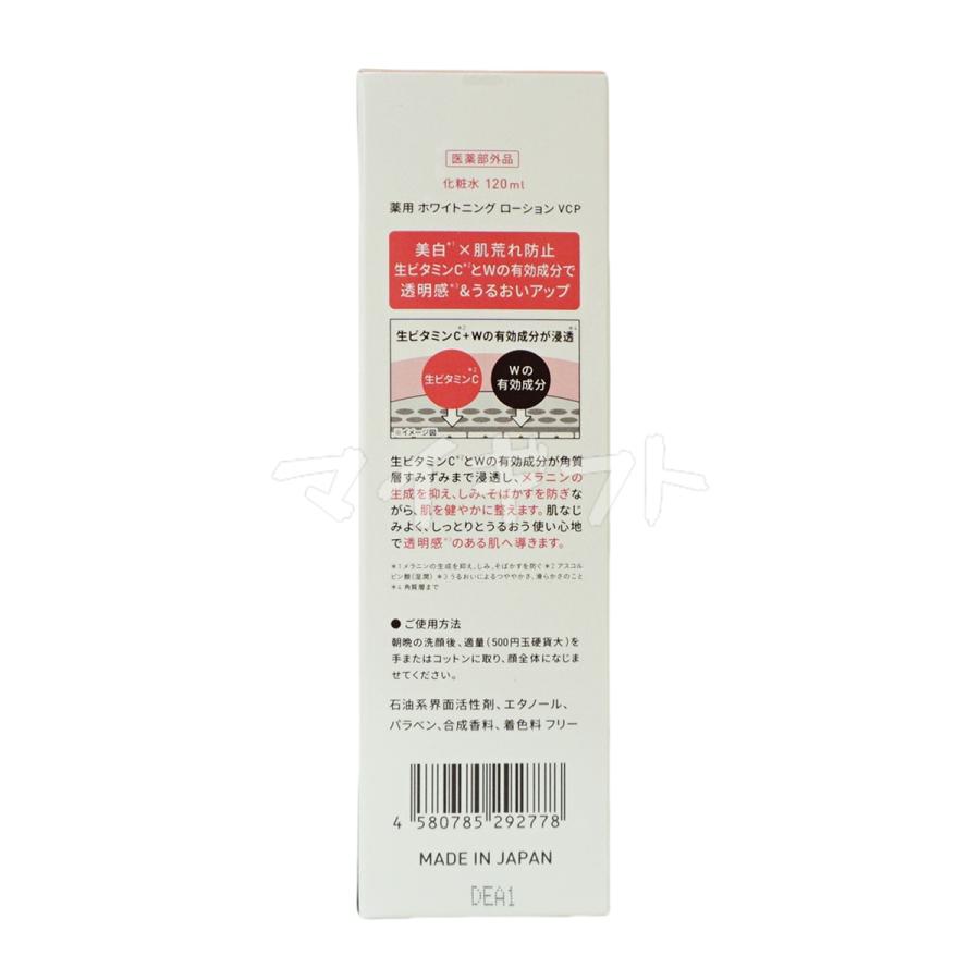 Yunth（ユンス） ナノバブル 美白化粧水 120ml 3個セット 化粧水 医薬