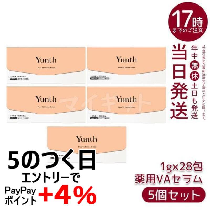 Yunth（ユンス） 生VAダーマ美容液 1g×28包 5個セット 美容液 乳液