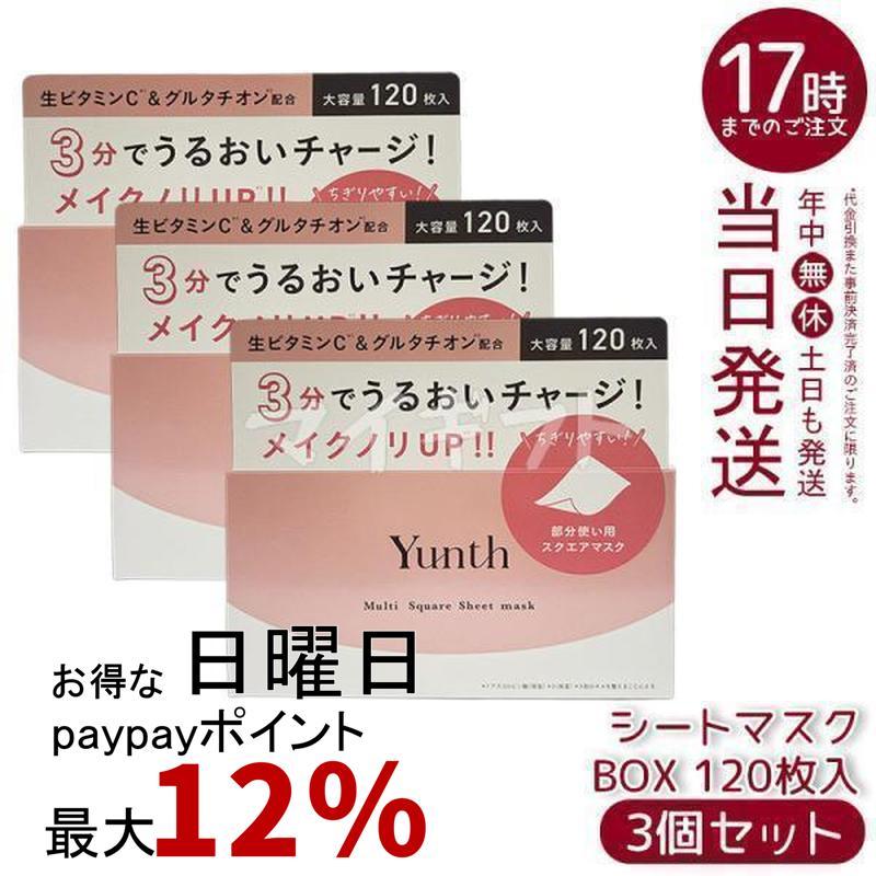 Yunth（ユンス） マルチ スクエア シートマスク BOX 120枚入 5個セット
