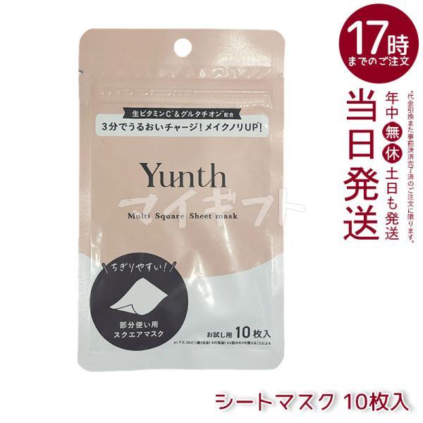 Yunth 泡洗顔4本+シートマスク10枚＋まつ毛美容液 Yunth（ユンス） マルチ スクエア シートマスク 10枚入 フェイスパック