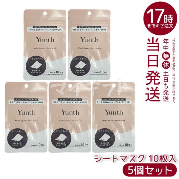 Yunth（ユンス） マルチ スクエア シートマスク 10枚入 5個セット