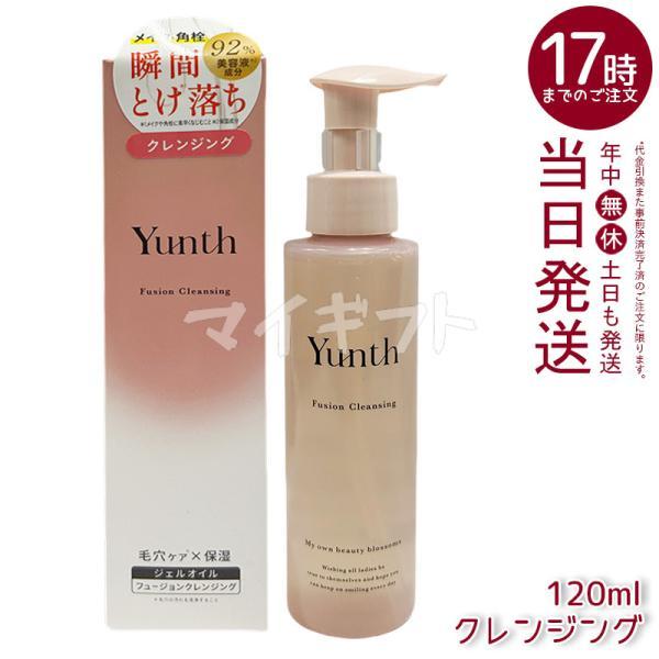 Yunth（ユンス） フュージョン クレンジング 120ml メイク落とし