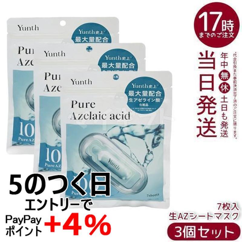 Yunth（ユンス） Pure AZ Mask 生アゼライン酸 生AZシートマスク 7枚