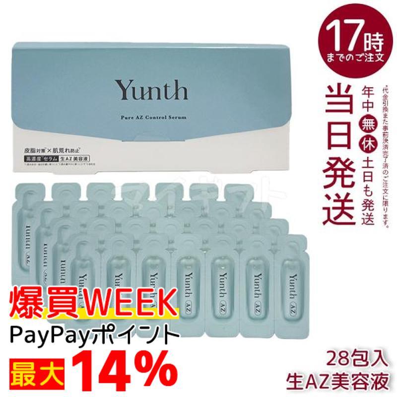 Yunth（ユンス） 生AZ美容液 1ml×28包 集中美容液 先行美容液