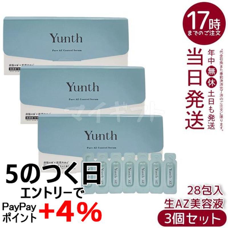 Yunth Pure生AZ美容液　3個セット Yunth（ユンス） 生AZ美容液 1ml×28包 3個セット 集中美容液 先行美容