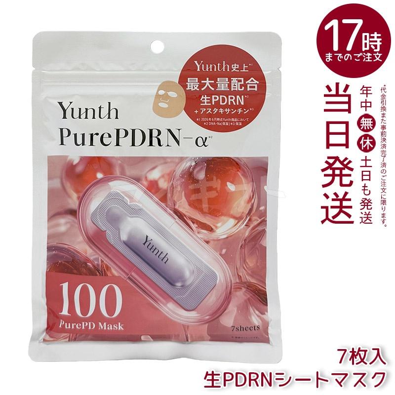 Yunth（ユンス） Pure Mask 生ビタミンC 生VC 生VA 生AZ シートマスク