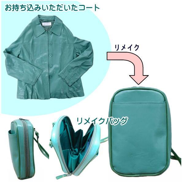 帯地や和服・スーツ・スカート等持ち込みの素材をリメイクしてバッグ作成 「スクエア」 仕立て・材料費込 |  | 04