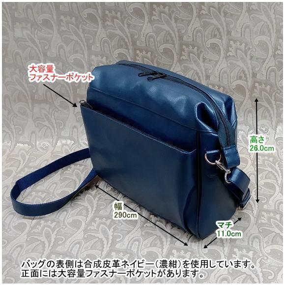 ワイヤー型ショルダーバッグ「ボックス」ネイビー（濃紺）合皮（バッグ 