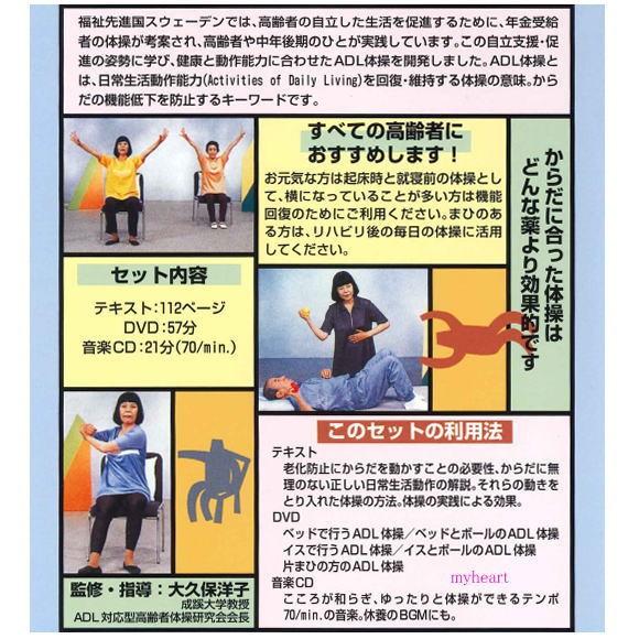 ベッドとイスで行うADL体操−寝たきり 片まひの方にも−（テキスト
