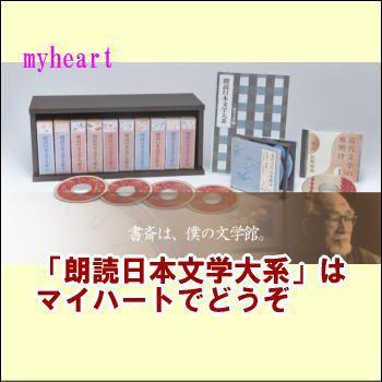 朗読日本文学大系 近代文学編1～10 CD50枚 仲代達矢朗読 朗読