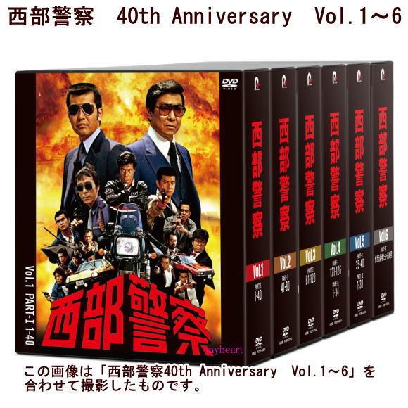 ポニーキャニオン 西部警察 40th Anniversary Vol.1 コンパクト ポニーキャニオン 西部警察 40th Anniversary Vol.1 コンパクト