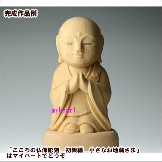 こころの仏像彫刻　DVD8枚 　小さなお地蔵さま 楽天市場】こころの仏像彫刻シリーズ 小さなお地蔵さま 【DVD+