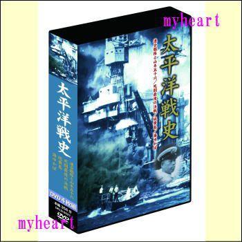 太平洋戦史 DVD4枚組 （映画公開時復元ポスター2枚付）（ＤＶＤ）　DKLB-6027