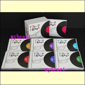 ポニーキャニオン 富澤一誠監修 フォーク名曲事典 CD-BOX CD6枚 ポニーキャニオン 富澤一誠監修 フォーク名曲事典 CD-BOX CD6枚