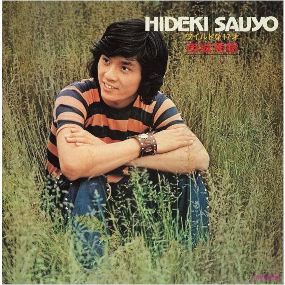 ソニーミュージック（Sony Music） 西城秀樹 デビュー 50周年記念 紙