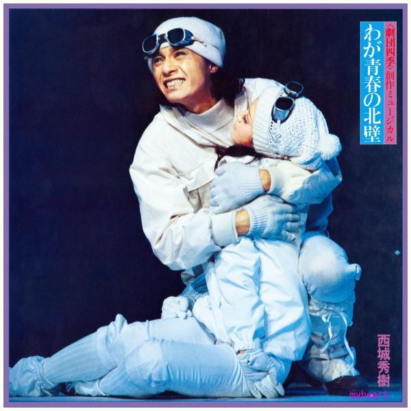 ソニーミュージック（Sony Music） 西城秀樹 デビュー 50周年記念 紙