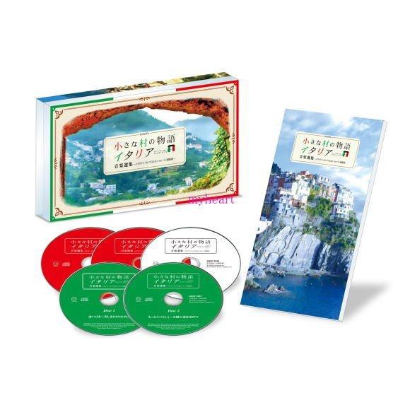 小さな村の物語 イタリア 音楽選集〜イタリアン・ポップスとカンツォーネ100曲〜（ＣＤ）（Yahoo!・マイハートヤフー店）