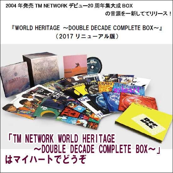 TM NETWORK WORLD HERITAGE 〜DOUBLE DECADE CD24枚組 開店記念セール BOX〜 DVD2枚組 COMPLETE 2017リニューアル版 オンライン限定商品