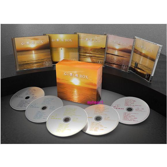 心に響く唄BOX CD 心の琴線に触れる 70〜80年代 フォーク ロック ポップス 歌謡曲 昭和 フォークソング ベスト  70年代 80年代 名曲集 懐かしの歌（Yahoo!・マイハートヤフー店）