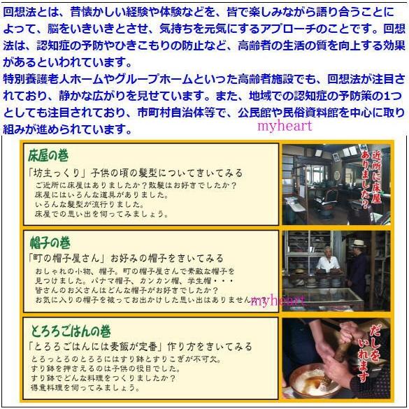 テレビ回想法 懐かしい話 第8巻 床屋の巻 帽子の巻 とろろごはんの巻 ｄｖｄ Kaisouhou 0448 マイハートヤフー店 通販 Yahoo ショッピング