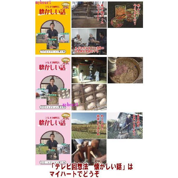 テレビ回想法 懐かしい話 1〜6巻セット（一般視聴用）（DVD