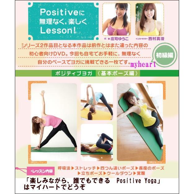 ヨガインストラクター　DVD付き　教材　キャリアガレッジジャパン ヨガインストラクター DVD付き 教材 キャリアガレッジジャパン