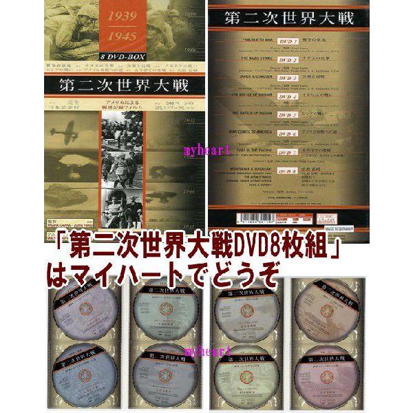 戦場のタイムテーブル 4枚組DVD-BOX 【公式通販】