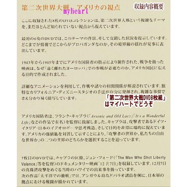 1939/1945 8DVD-BOX 第二次世界大戦DVD8枚組（DVD） : マイハート