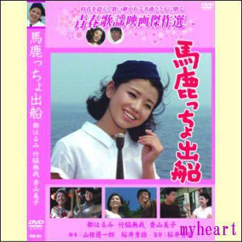 都はるみ「アンコ椿は恋の花」「馬鹿っちょ出船」「北の宿から」（DVD3