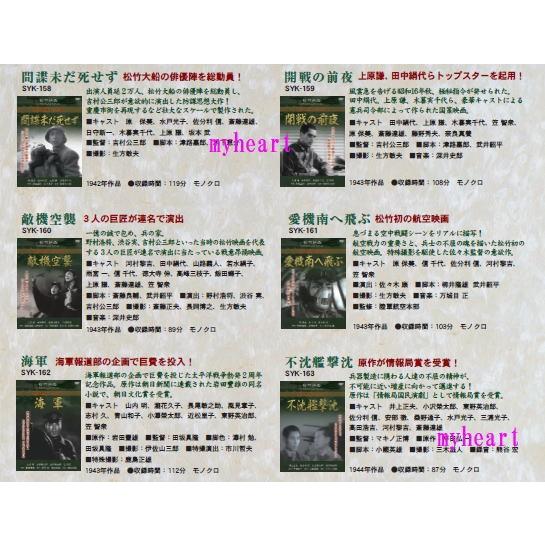 松竹戦争映画名作選 Dvd10巻セット ｄｖｄ Sksen 010 マイハートヤフー店 通販 Yahoo ショッピング