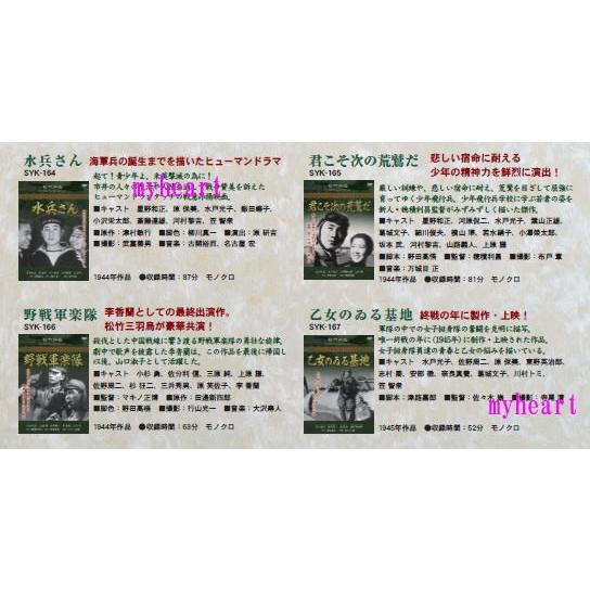 松竹戦争映画名作選 DVD10巻セット（ＤＶＤ）の画像