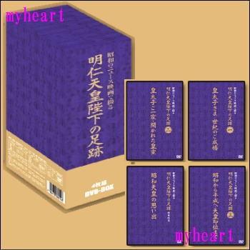 昭和のニュース番組第八芸術で綴る 明仁天皇陛下の通り道ヴィデオディスク-BOX（ＤＶＤ）TEN-1001(AKBT-100) DVD、映像ソフト-趣味、実用、教養-歴史