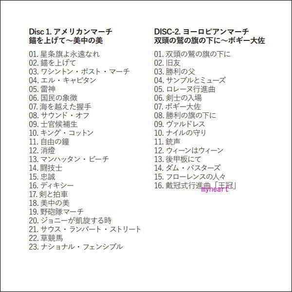 吹奏楽関連CD大量セット 送料無料 吹奏楽CD ミシガン州立大学ウインド 