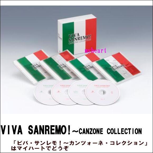 ソニーミュージック - ビバ・サンレモ！〜カンツォーネ・寄せあわせ（CD4枚組）（ＣＤ） CD、音楽ソフト、チケット-ヒーリング、ニューエイジ-ニューエイジ、ヒーリング