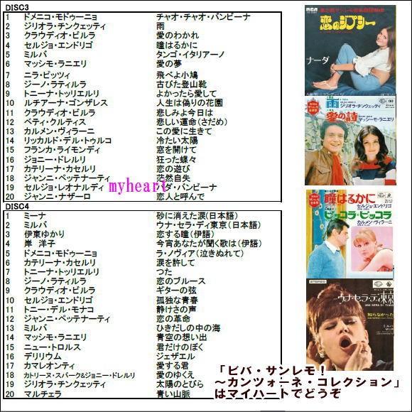 ソニーミュージック（Sony Music） ビバ・サンレモ！〜カンツォーネ