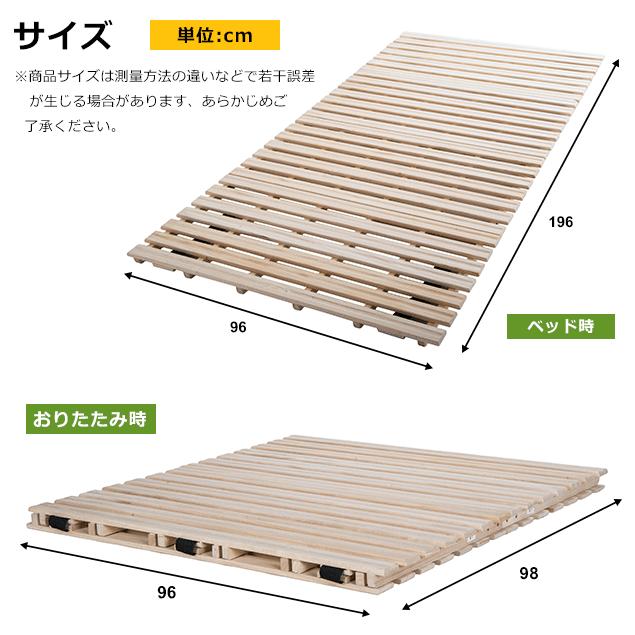 BTM 【2つ折り シングルx2個】すのこベッド 折りたたみ シングル 天然