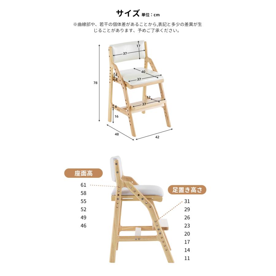BTM 【肘なし2脚セット】学習チェア 木製 高さ調整 子供 勉強椅子 送料