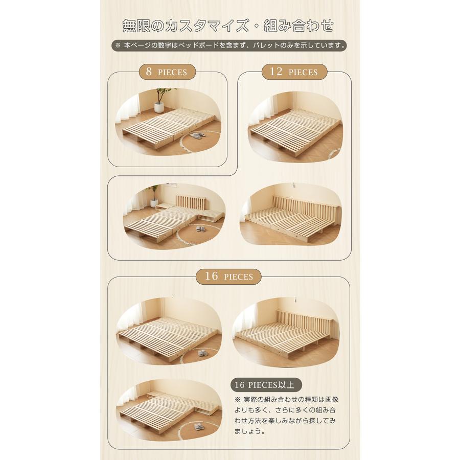 BTM 【「ハイタイプ」パレット16枚セット】パレットベッド ダブル