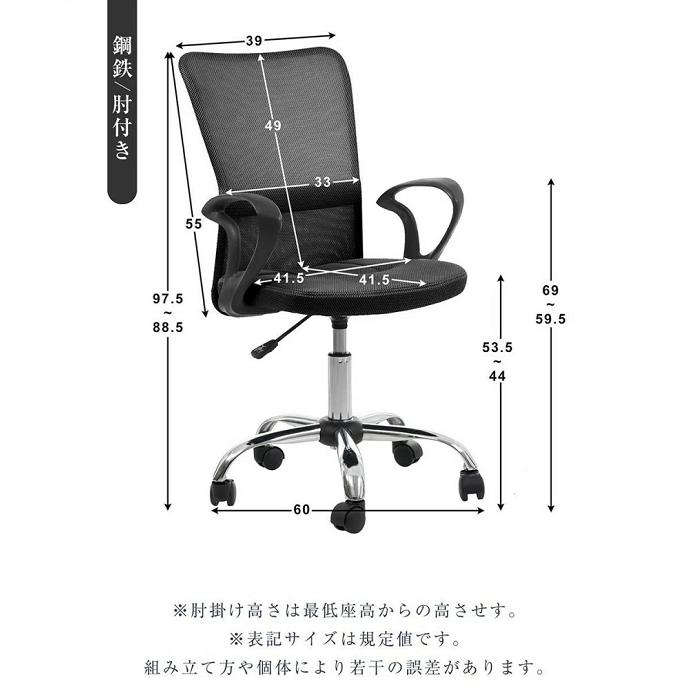 BTM 激安☆【鋼鉄 肘掛あり 3脚】オフィスチェア ワークチェア